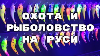 Рыболовная выставка на ввц 2020 билеты