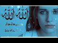 ALLAH Allah Pyar Ik Zakham Tha Marham Tha Best Song Ever Feel This Song Waleedilyas Official786