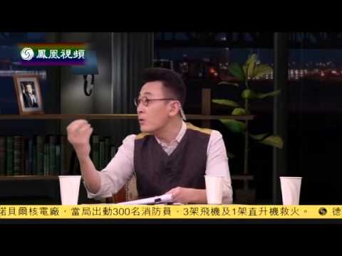 20150429 锵锵三人行 窦文涛：汪国真诗篇很火 但对作者一无所知