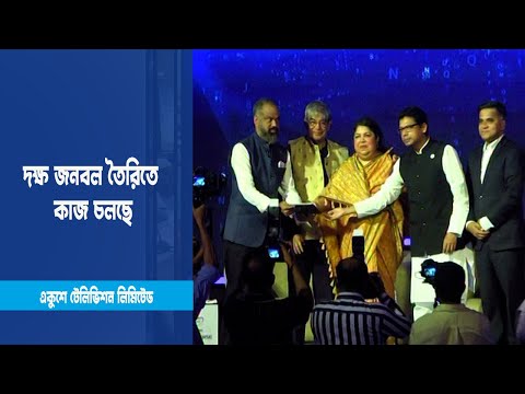 সফটওয়্যার রপ্তানি করতে চায় সরকার | ETV News