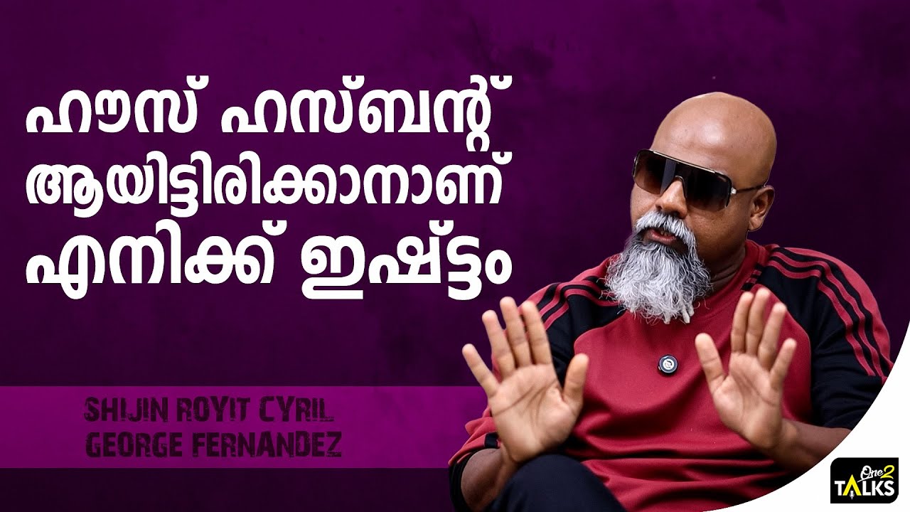 ദൈവത്തിൽ വിശ്വാസമില്ല  | Shijin Royit Cyril George |