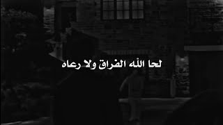 وحين تكتشف بأن الزمان ليس زمانك شعر عن الفراق
