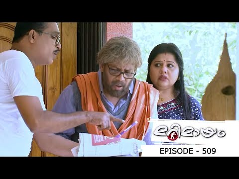 Ep 509 | Marimayam | Only a single comment is enough to destroy a family