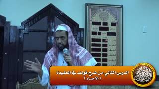 صورة قواعد وشرح لباب التمائم