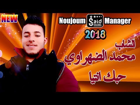 Mohamed Dahraoui : Hobek Ntiya