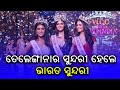 Telangana S Manasa Varanasi Crowned Femina Miss India World 2020 BBM TV