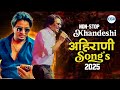 Nonstop Khandeshi Ahirani Songs 2025 Bhaiya More New Songs 2025 Khandeshi New Songs Ahirani