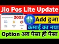 Jio Pos Lite New Update Today 2023 JioSMB Ads New Option Add Jio Pos Lite Retailer Commission 2023
