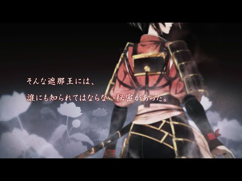 ビルシャナ戦姫