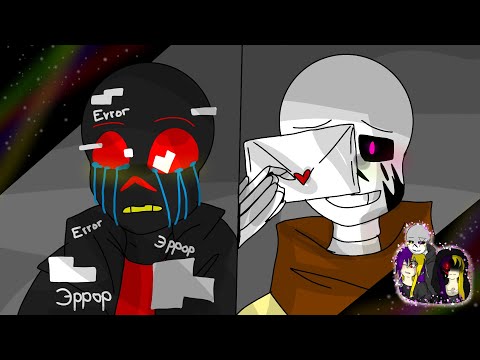 💛 Ink x Error  /  Инк и Эррор 🤍 by Amy juji