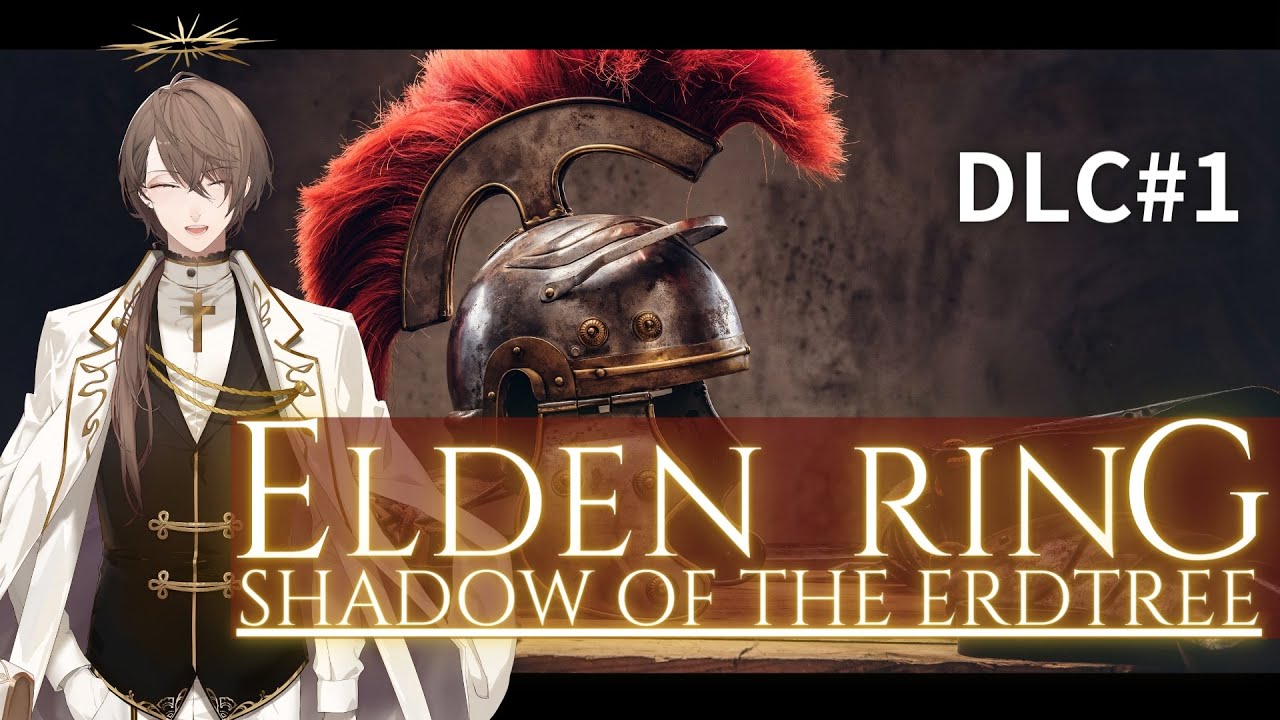 【ELDEN RING DLC】この先、最高のDLCがあるぞ ＃１【にじさんじ/加賀美ハヤト】