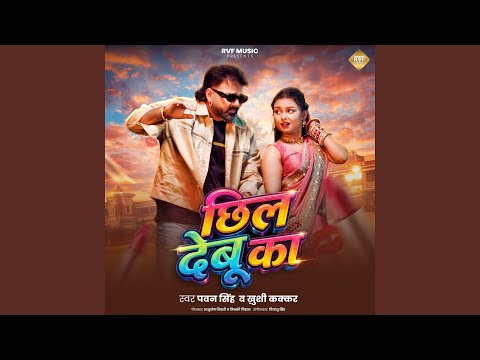Chhil Debu Ka — watch video