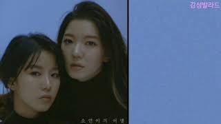 WABLE(와블)-소연이의 이별(가사)