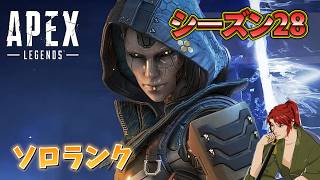 【Apex Legends】今シーズンもダイヤいくぜ！なんならその先の高みへ…【エーペックス】