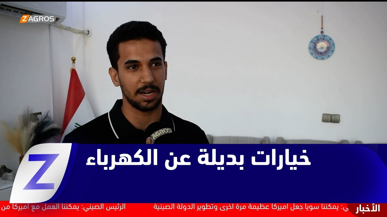 فيديو | ذي قار … مع اشتداد أزمة الكهرباء أهالي المحافظة يلجأون إلى خيارات بديلة