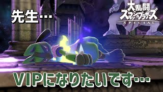 【朗報】自宅トレーニングしてたらVIP行ったので終了する話【全キャラVIP生　ルカリオ編#6.5】