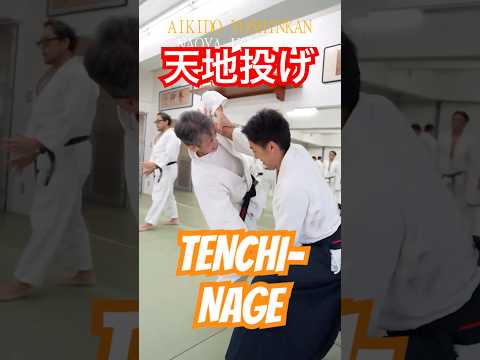 天地投げ Tenchi Nage