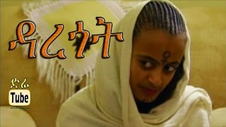 Daregot (ዳረጎት) Ethiopian Movie from DireTube Cinema