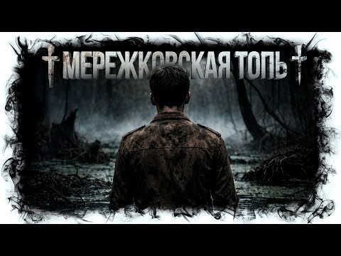 MEREZHKOVSKAYA MIRD | PETR PERMINOV