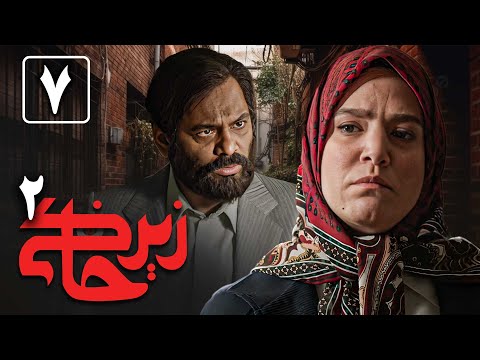 سریال زیرخاکی 2 - قسمت 7 | Serial Zir Khaki 2 - Part 7