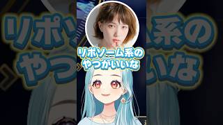 本田翼におすすめの化粧水を聞く白波らむね【ぶいすぽっ！切り抜き】 #白波らむね #ぶいすぽ #切り抜き