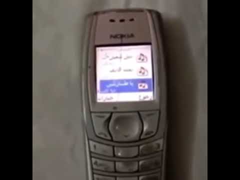 Arabe - Ringtones Coge El Telefono