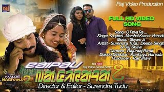Download lagu O PRIYA RE | NEW SANTALI VIDEO SONG | NAALOM BAGIYANJA 2 | SURENDRA TUDU | DEEPA SINGH | RAJ SHAW | mp3