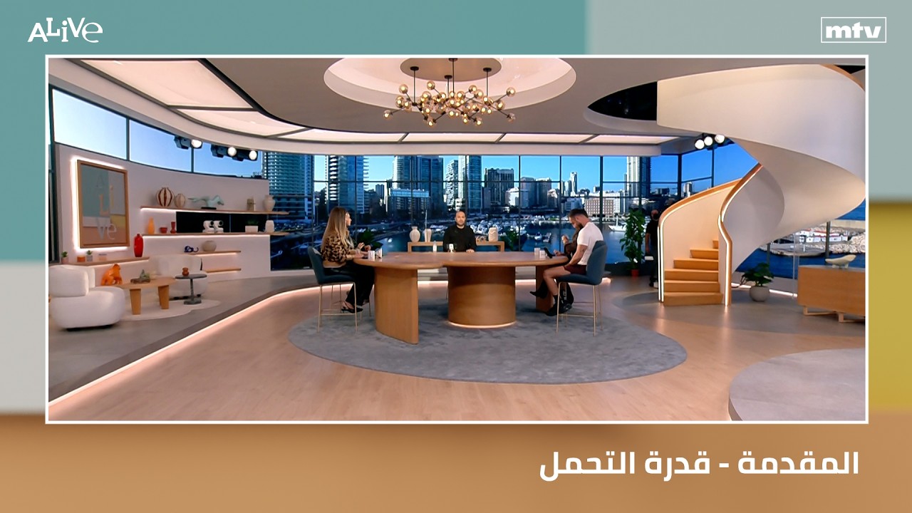المقدمة - قدرة التحمل