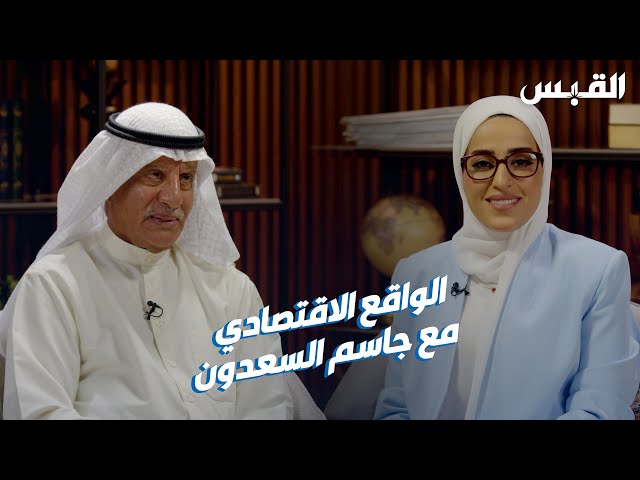 الحلقة الكاملة جاسم السعدون