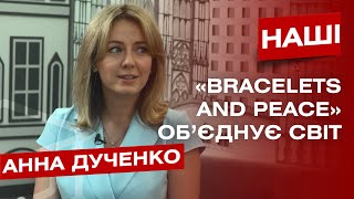 Браслети миру від вінницьких школярів розлетілися світом.