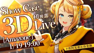 [Vtub] 小箱or個人Vtuber 0119 DD串