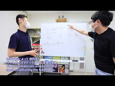 応用生物学課程 【京都工芸繊維大学】大学院工芸科学研究科バイオベースマテリアル学専攻