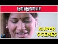 Poova Thalaiya Super Scenes 7 Krishna Sherin Megha Nair Tamil Latest Movie