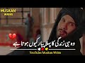 Sad Shayari Status Khuda Aur Mohabbat Drama Status Sahibzada Waqar Poetry Status