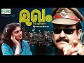 MUGHAM Malayalam Thriller Movie Mohanlal Sukumaran Nazar Ranjini Others