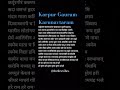 Karpur Gauram Karunavtaram Karpuragauram Shivbhajan Shivbhakt Shivbhakti Thefirstvibes Lyrics
