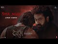 Fear Song Lyrical Video Devara Part 1 NTR Koratala Siva Anirudh Ravichander Manoj M