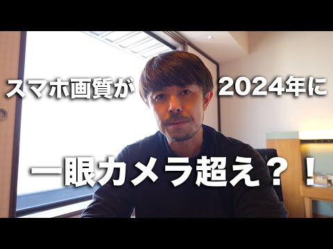 スマートフォンがカメラに取って代わる:ニコンは中国工場を閉鎖せざるを得なくなる