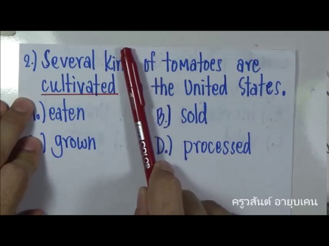 ติวข้อสอบคำศัพท์ (ตอน 1): TU GET, CU TEP, TOEFL, TOEIC,  GAT อังกฤษ - โดยครูวสันต์ อายุบเคน