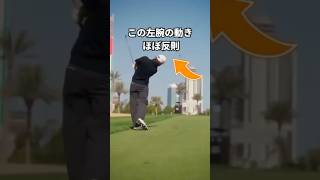 ハンデ0の僕が安定したきっかけは、この左腕の動きでした