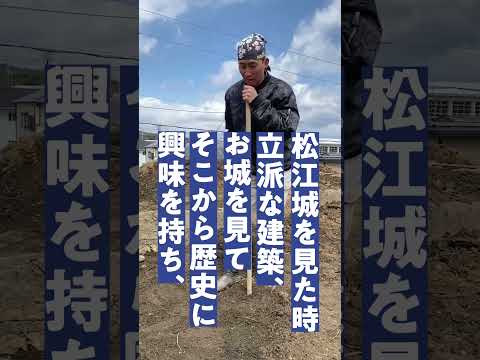 言語文化学科 【奈良大学 文学部 文化財学科】考古学を目指すきっかけは松江城 #奈良大学 #奈良 #shorts