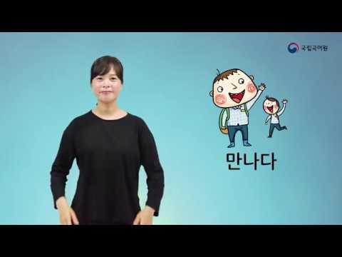 「로②③」의 한국수어 표현