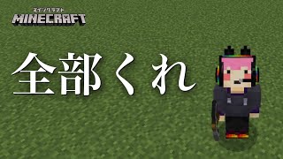 【えびクラ】とりあえず強盗から【マイクラ実況】