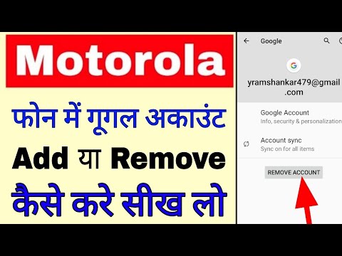 How to login and logout Gmail ID in Motorola phone. How to add and remove Google account in Motorola