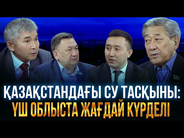 Қазақстандағы су тасқыны: үш облыста жағдай күрделі