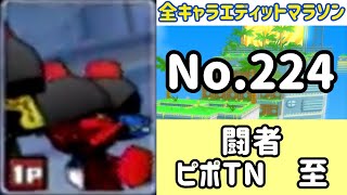 ガチャメカスタジアムサルバトーレ最強を目指す実況part1524