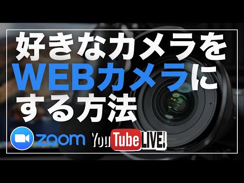 ズーム カメラの設定: ビデオ体験を向上させるための 5 つの役立つヒント