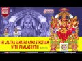 Sri Lalitha Sahasranamam Sri Lalitha Sahasranama Stotram Palasruthi Lalitha Sahasranamam