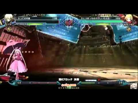 BBCP 1.1 5/4/2014 - Murishin (Jin) VS RYO (RE)/Rin Hime (RC)