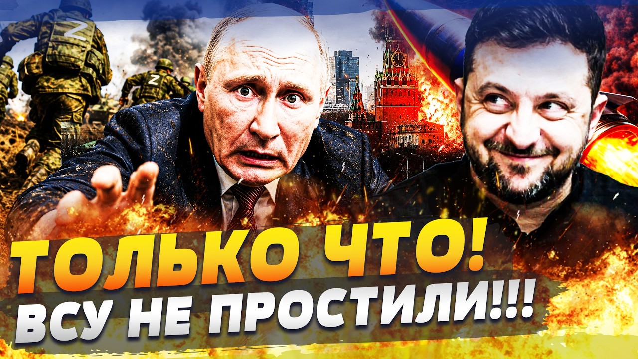 ‼️СЛУЧИЛОСЬ НЕВЕРОЯТНОЕ! ВСУ РАЗМОТАЛИ РУССКИХ: ПРОРЫВ! НАШИ ПОПАЛИ ПО САМО